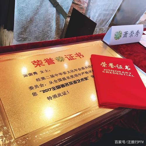 纵有繁华千万种，茗香茶韵秀红颜——记泛旅行品牌挚友纵氏网络