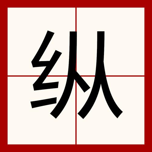 纵氏网络 姓氏文化在数字时代的生态构建
