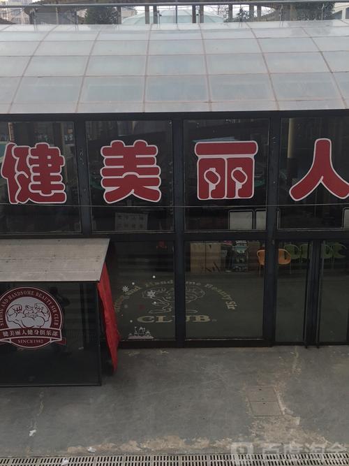 健美丽人华夏店与纵氏网络 健身行业的数字化运营新样本