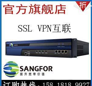 深信服WOC2050与WOC3050下一代VPN广域网加速设备报价参考——纵氏网络