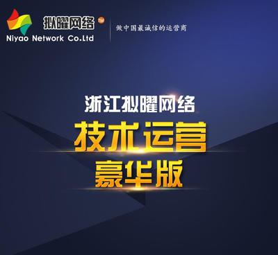 诚信为本，技术赋能 拟曜网络与纵氏网络共筑中国最诚信的运营商生态