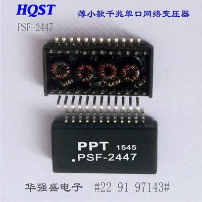 PSF-2447超薄千兆2通道网络变压器SOP24贴片网络滤波器采购全攻略 — 纵氏网络厂家直供